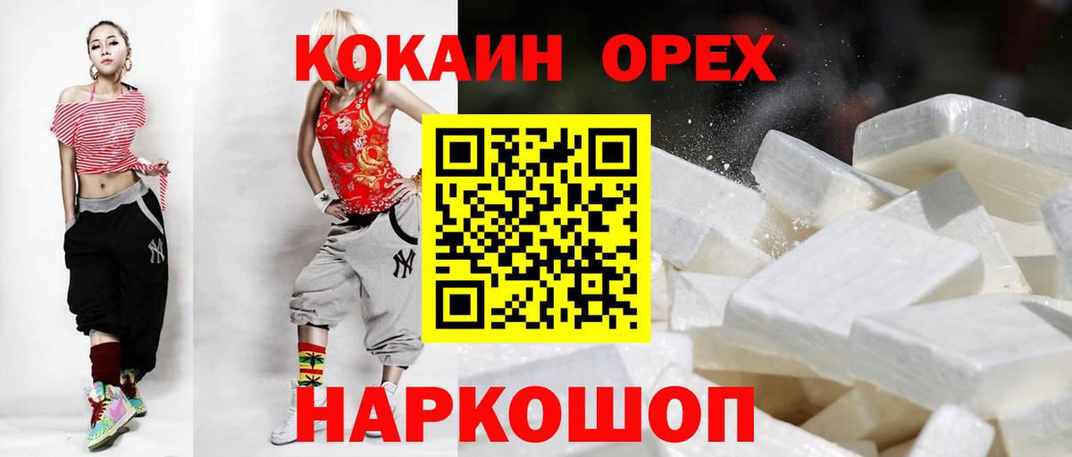 Cocaine 98% Родники