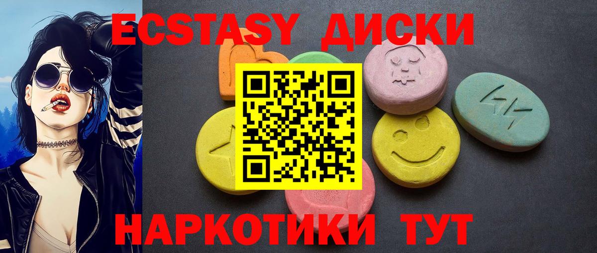 Ecstasy  Вход с VPN  Экстази бентли  Родники  Экстази ешки 