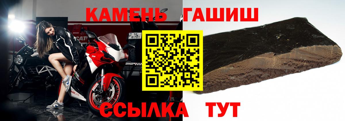 Гашиш хэш  ГАШ Cannabis  Вход с VPN  Родники 