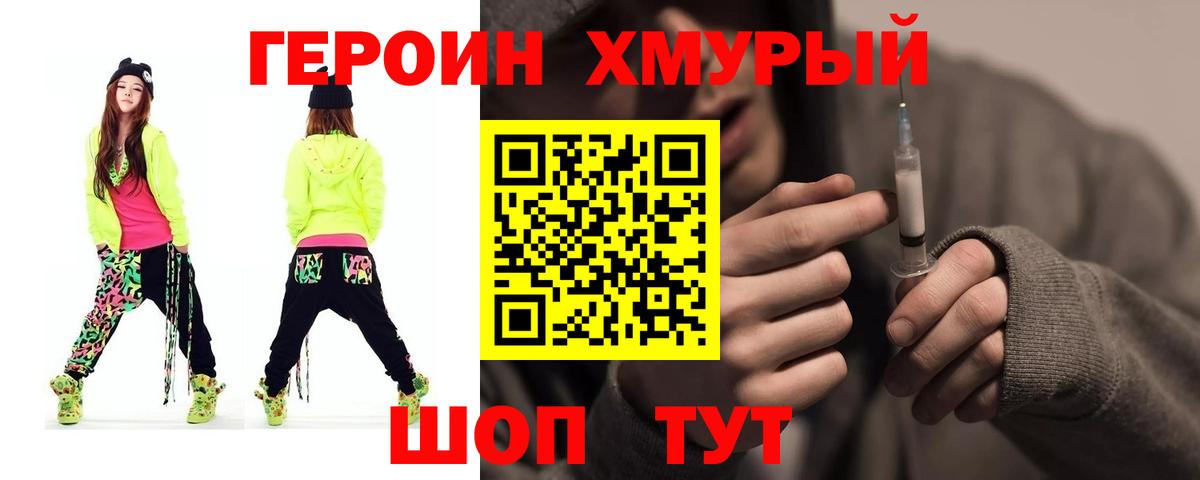 ГЕРОИН Афган Родники