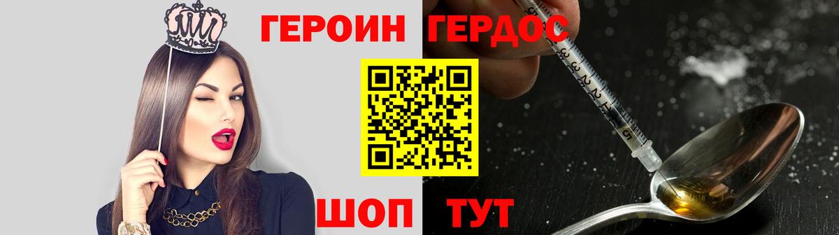 Героин  Героин гречка  Вход с VPN  Родники 