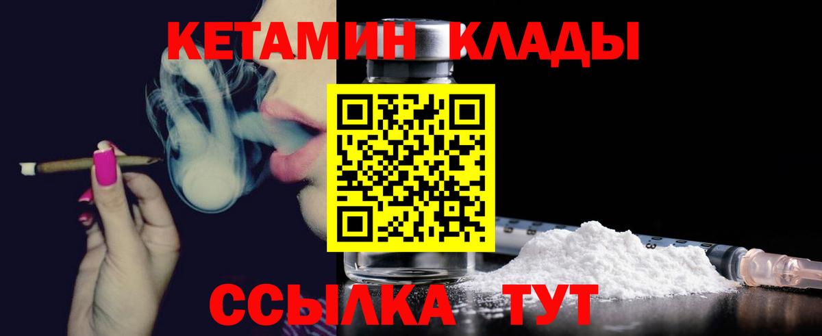 Кетамин VHQ  Вход с VPN  Родники 