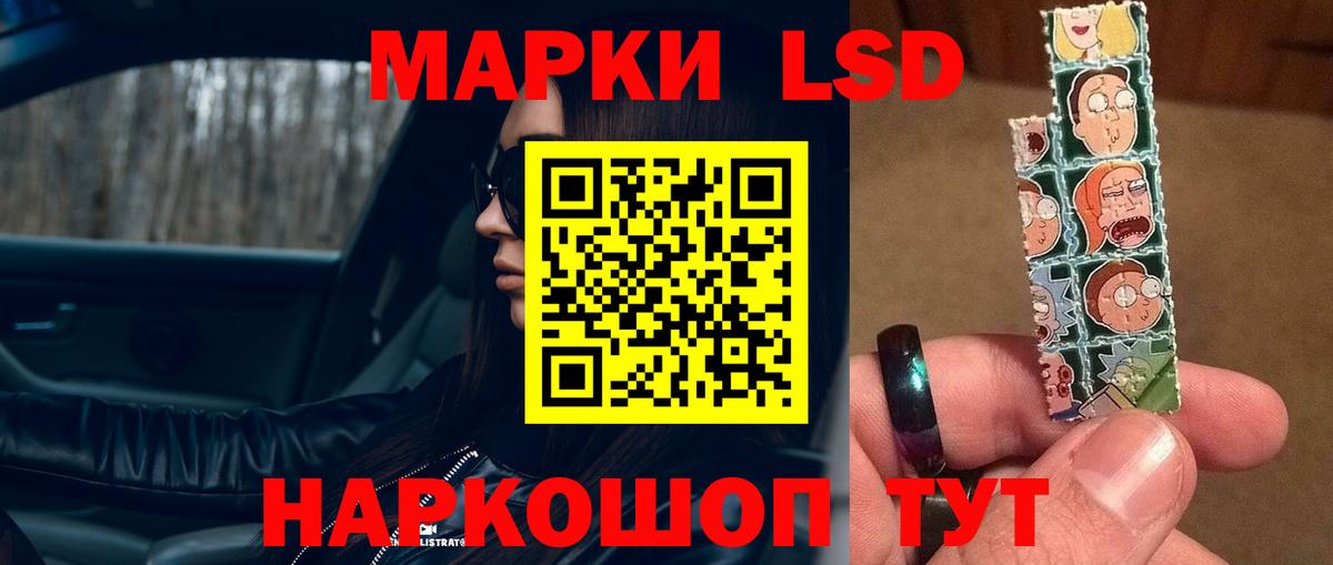 ЛСД экстази кислота Родники