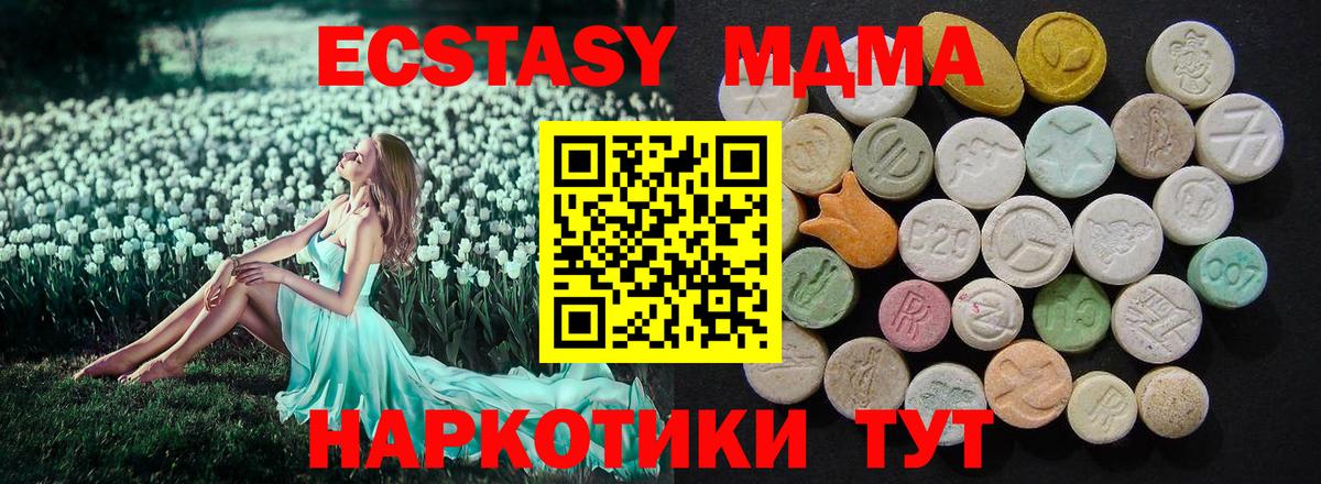 Родники  МДМА Molly  МДМА молли  Вход с VPN 
