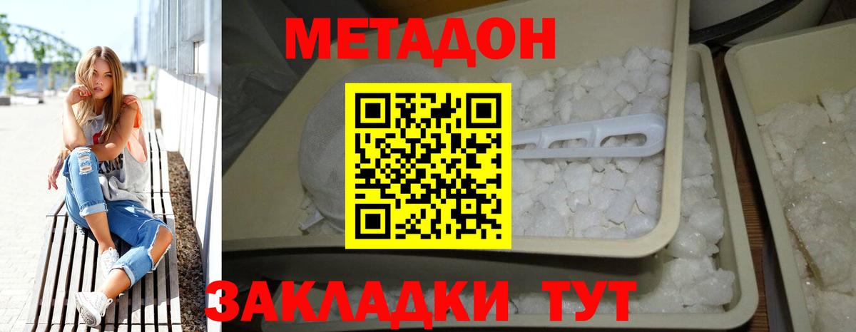 Метадон мёд  Вход с VPN  МЕТАДОН VHQ  Родники 