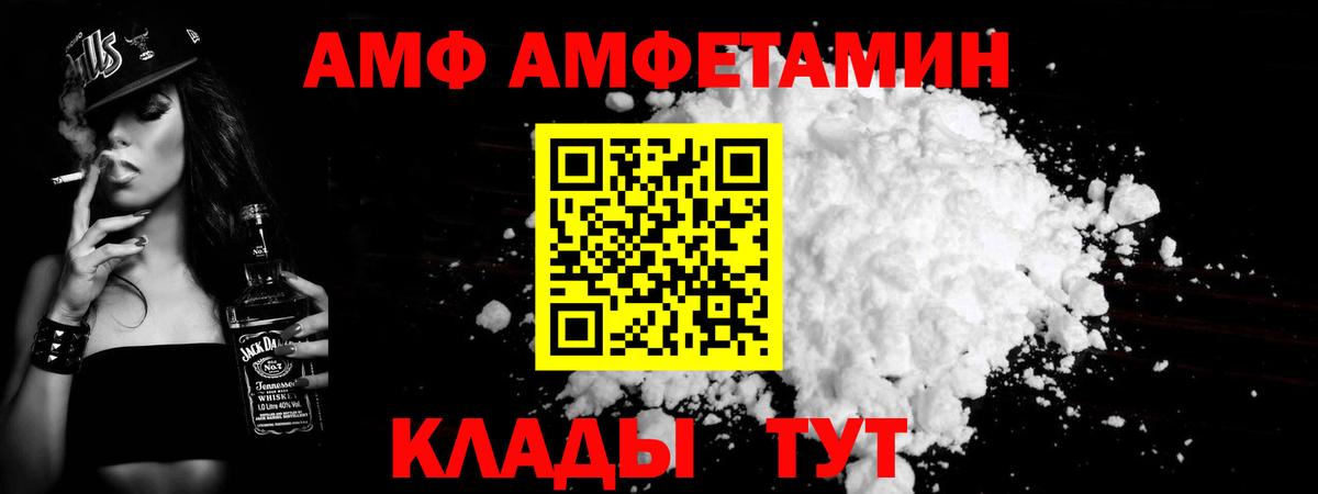 МЕТАМФЕТАМИН кристалл  Вход с VPN  Родники 