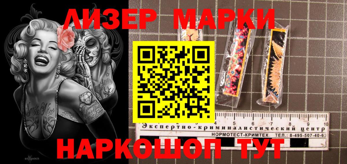 Родники  Наркотические марки 1,8мг  Марки 25I-NBOMe  Вход с VPN  Наркотические марки 1,8мг 