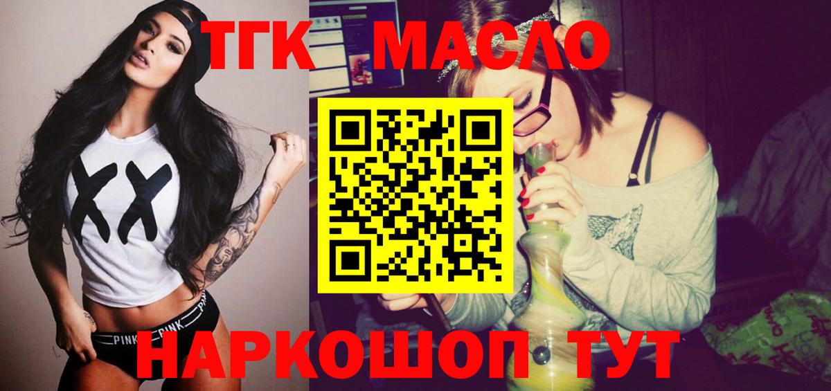 Дистиллят ТГК THC oil Родники