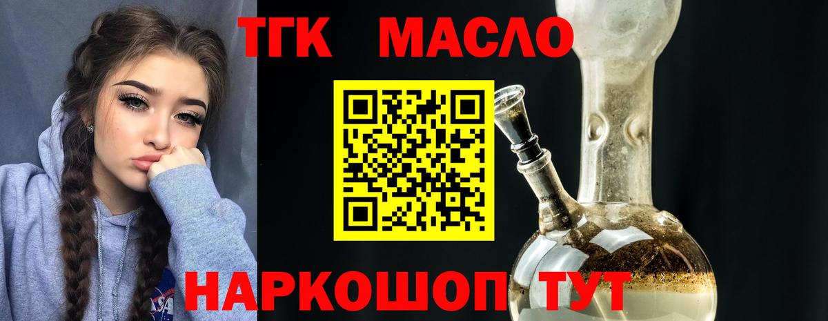 ТГК концентрат  Дистиллят ТГК жижа  Вход с VPN  Родники 